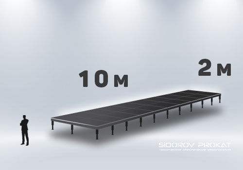 Модельный подиум (сцена) 10x2 аренда